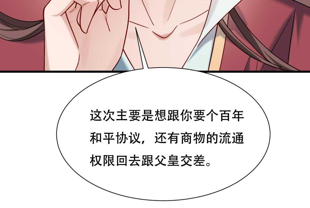 《小皇书vs小皇叔》漫画最新章节第173话_未来的主子怠慢不得免费下拉式在线观看章节第【53】张图片