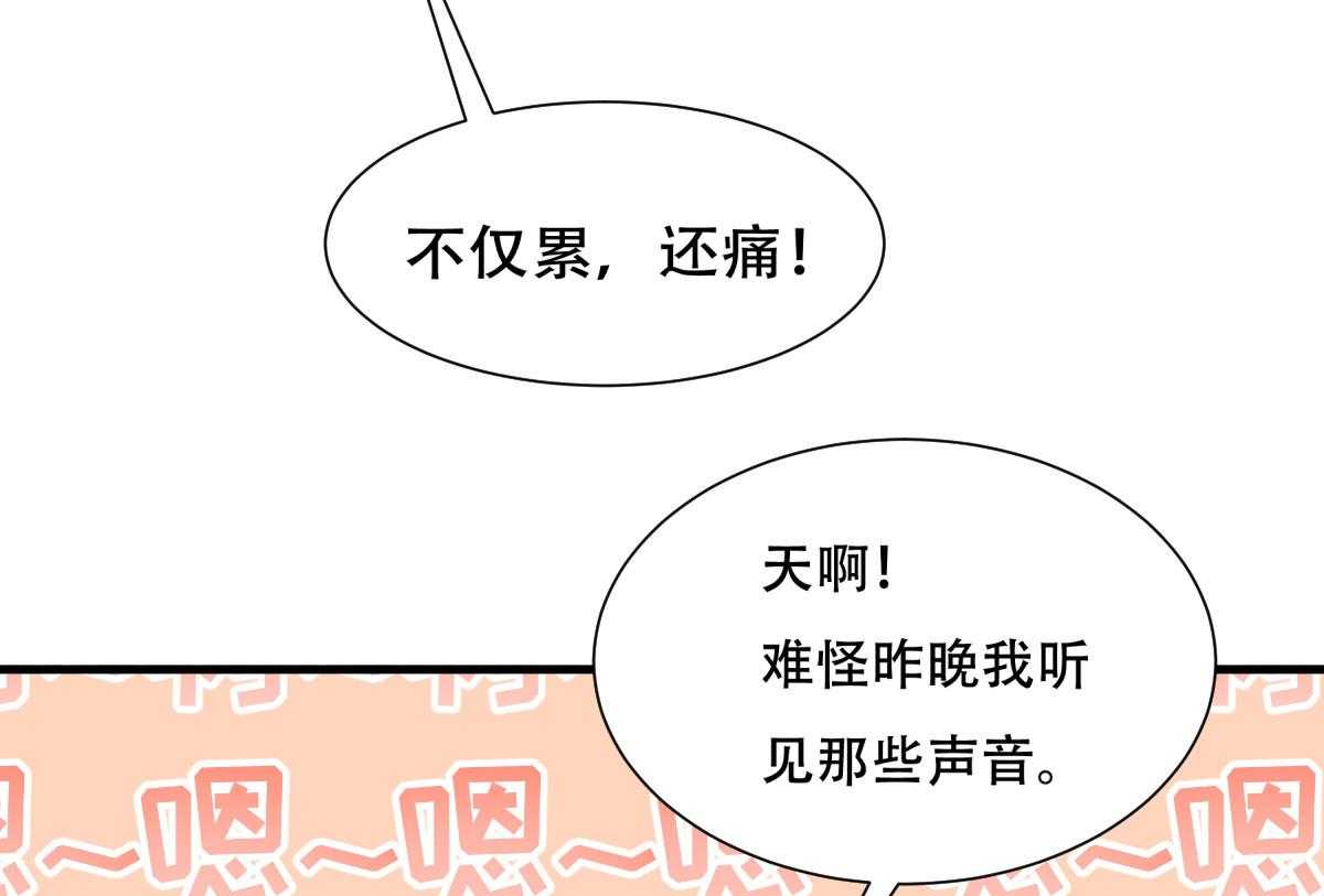 《小皇书vs小皇叔》漫画最新章节第173话_未来的主子怠慢不得免费下拉式在线观看章节第【70】张图片