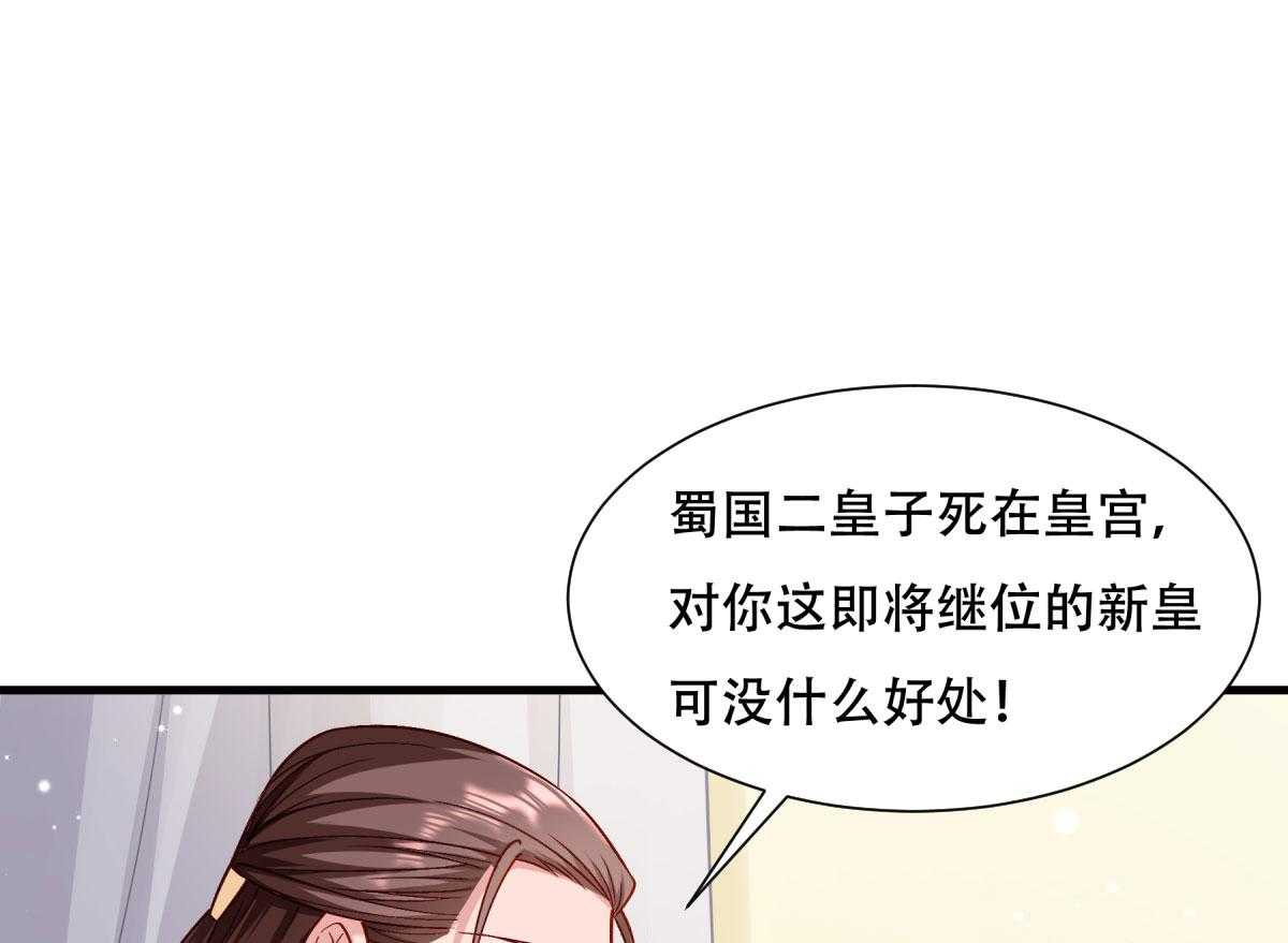 《小皇书vs小皇叔》漫画最新章节第173话_未来的主子怠慢不得免费下拉式在线观看章节第【49】张图片