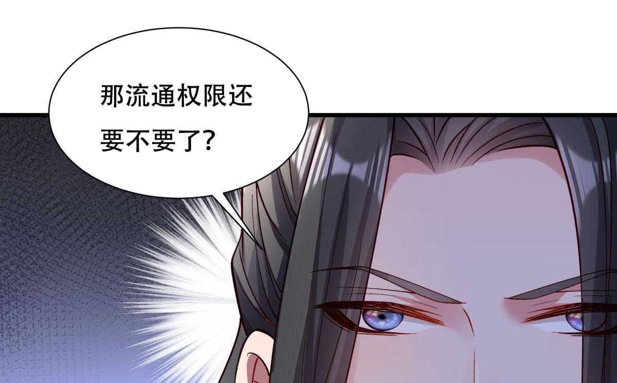 《小皇书vs小皇叔》漫画最新章节第173话_未来的主子怠慢不得免费下拉式在线观看章节第【36】张图片