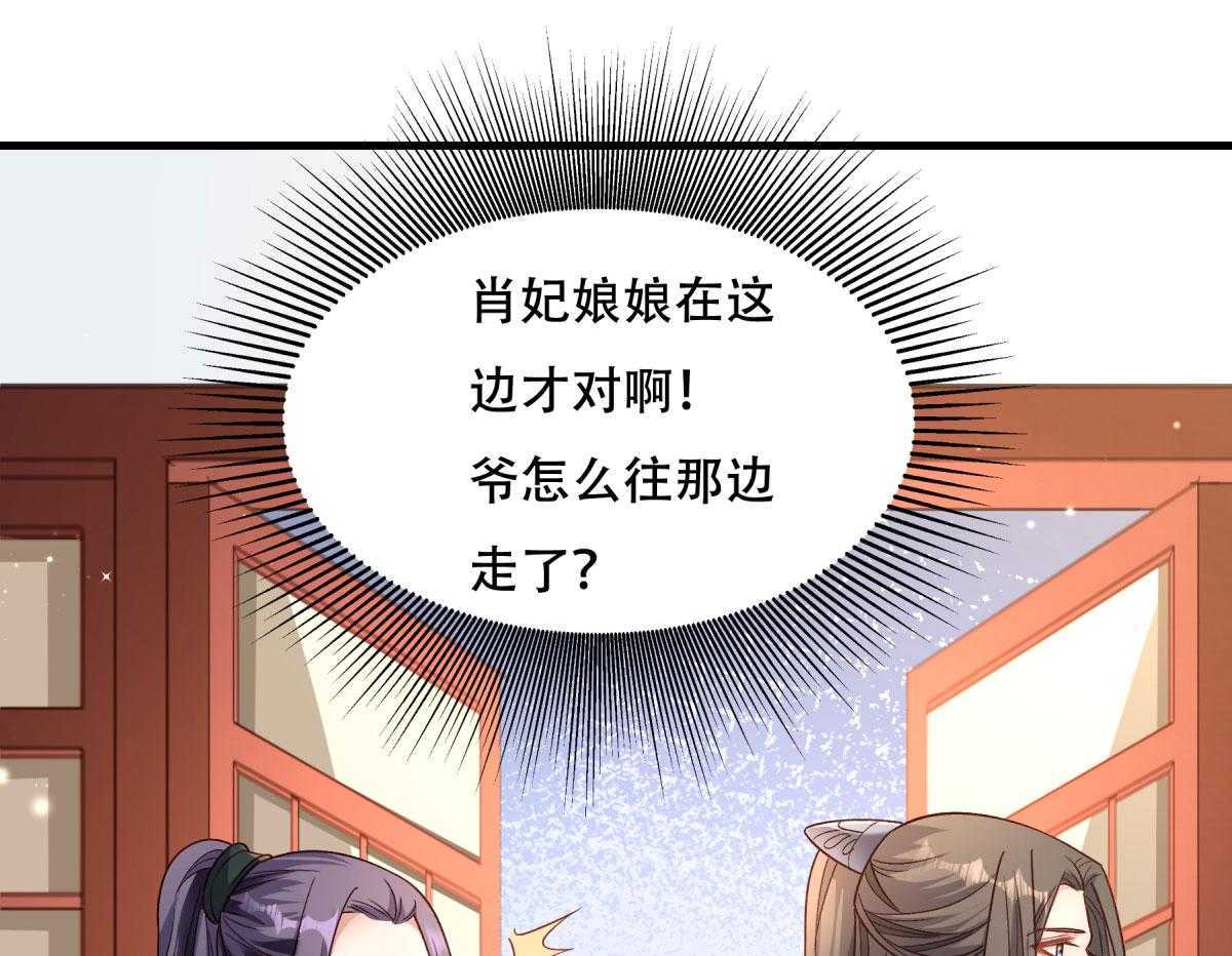 《小皇书vs小皇叔》漫画最新章节第173话_未来的主子怠慢不得免费下拉式在线观看章节第【11】张图片