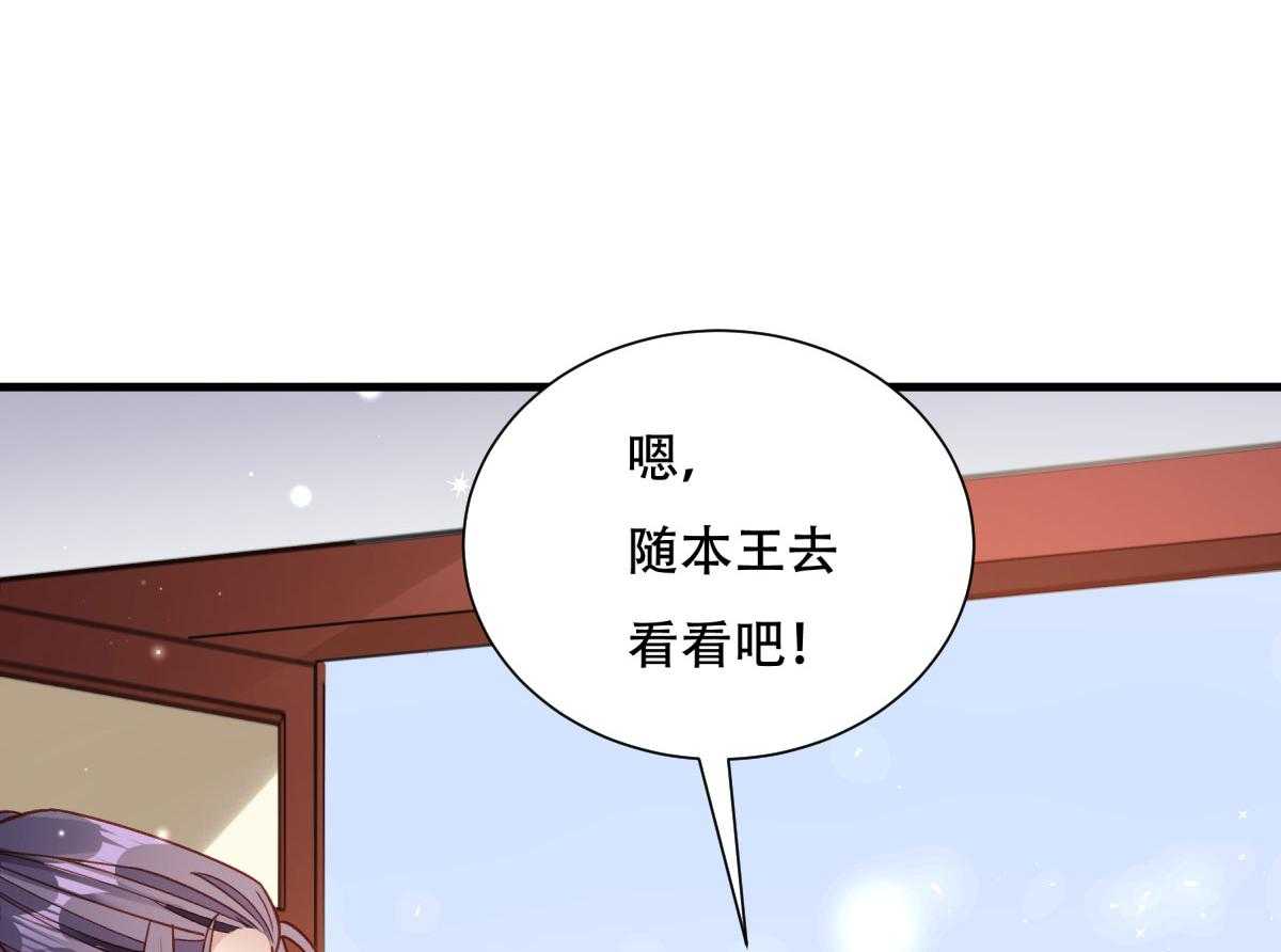 《小皇书vs小皇叔》漫画最新章节第173话_未来的主子怠慢不得免费下拉式在线观看章节第【16】张图片