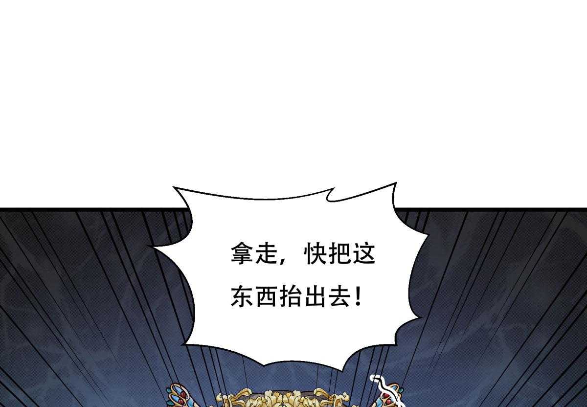 《小皇书vs小皇叔》漫画最新章节第174话_不要试图离开本王免费下拉式在线观看章节第【37】张图片