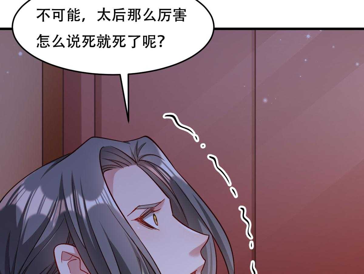 《小皇书vs小皇叔》漫画最新章节第174话_不要试图离开本王免费下拉式在线观看章节第【5】张图片