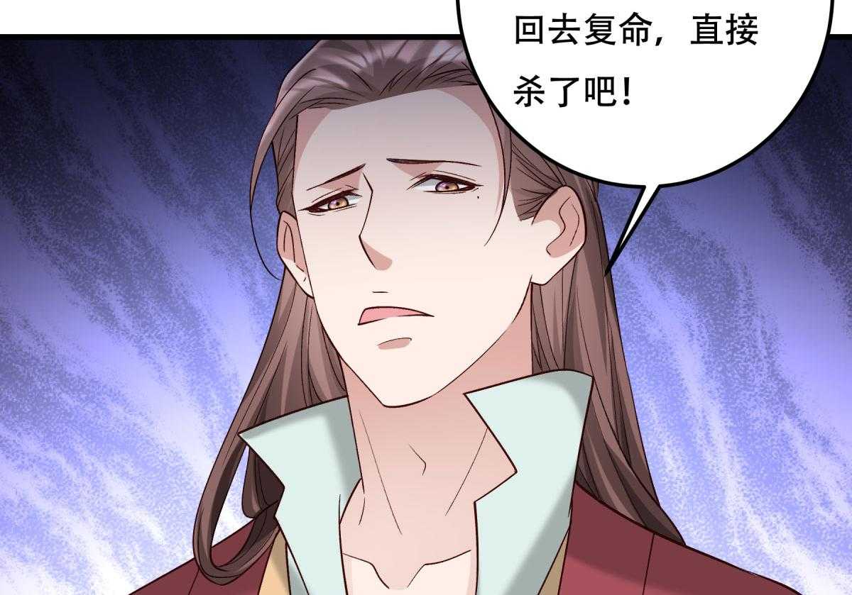 《小皇书vs小皇叔》漫画最新章节第174话_不要试图离开本王免费下拉式在线观看章节第【51】张图片