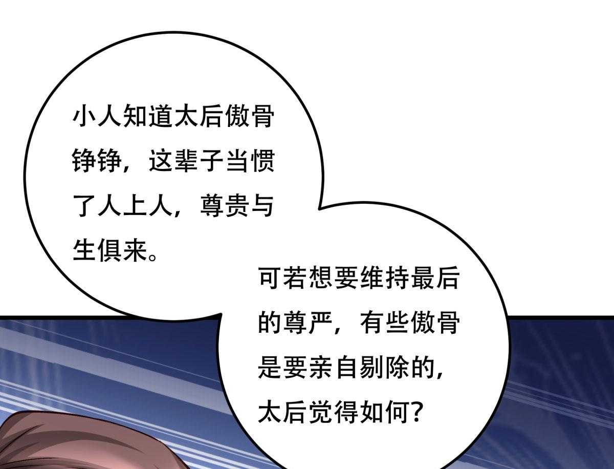 《小皇书vs小皇叔》漫画最新章节第174话_不要试图离开本王免费下拉式在线观看章节第【23】张图片