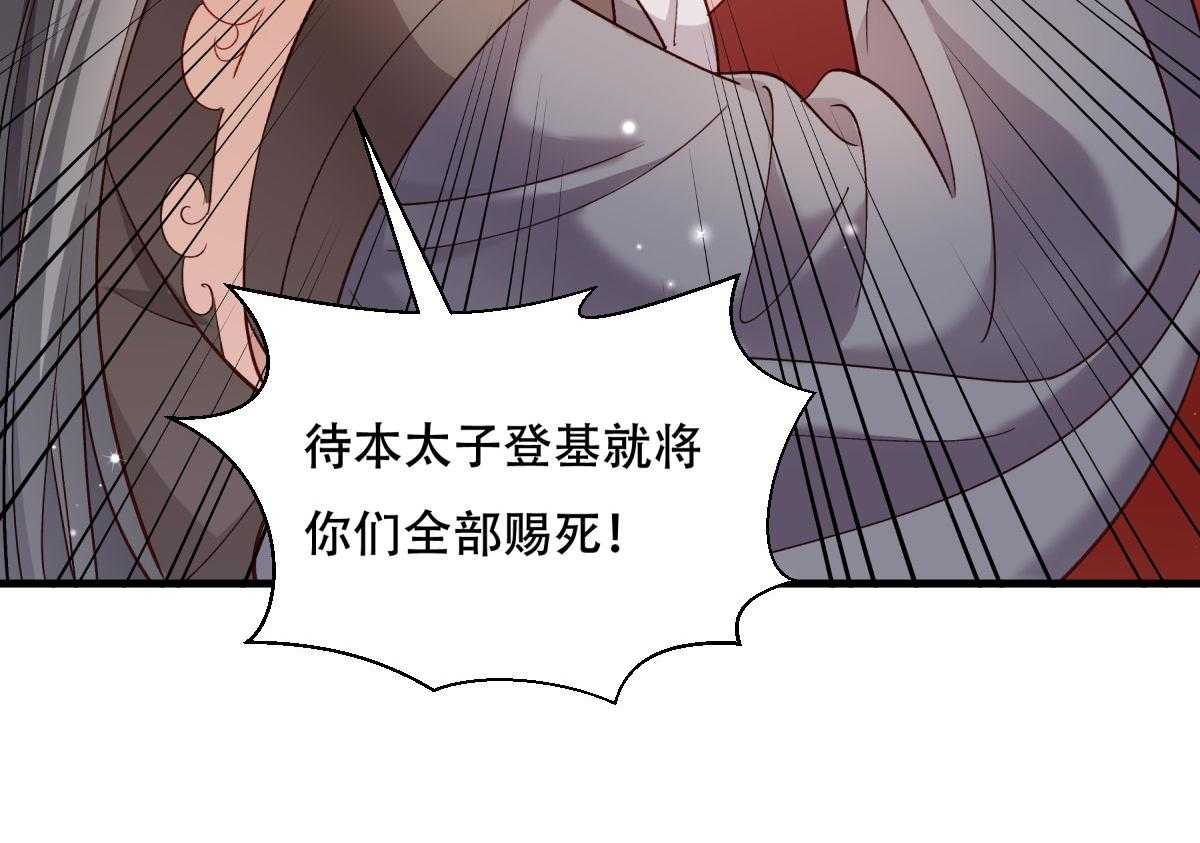 《小皇书vs小皇叔》漫画最新章节第174话_不要试图离开本王免费下拉式在线观看章节第【8】张图片