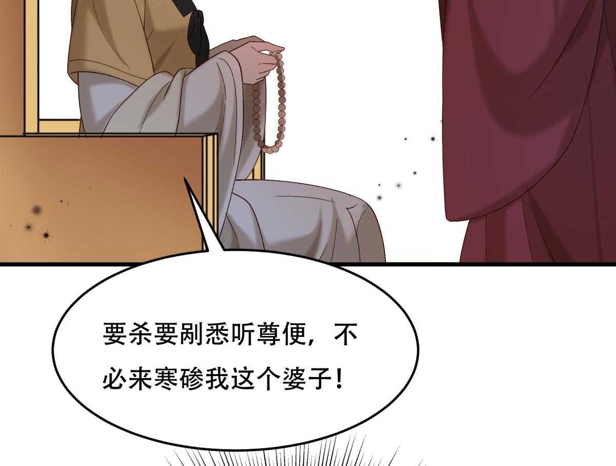 《小皇书vs小皇叔》漫画最新章节第174话_不要试图离开本王免费下拉式在线观看章节第【66】张图片