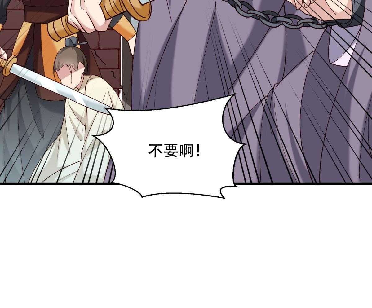 《小皇书vs小皇叔》漫画最新章节第174话_不要试图离开本王免费下拉式在线观看章节第【47】张图片