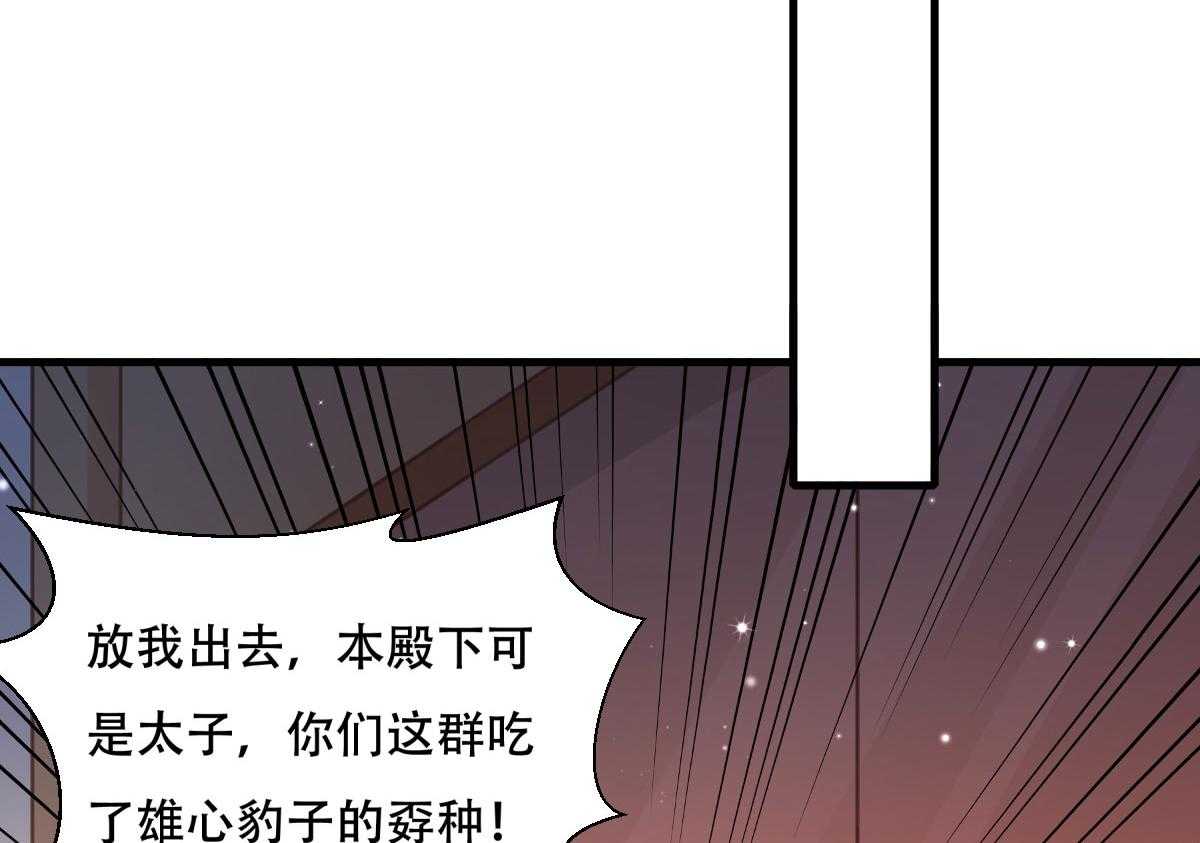 《小皇书vs小皇叔》漫画最新章节第174话_不要试图离开本王免费下拉式在线观看章节第【10】张图片