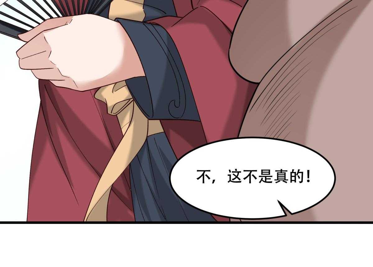 《小皇书vs小皇叔》漫画最新章节第174话_不要试图离开本王免费下拉式在线观看章节第【32】张图片