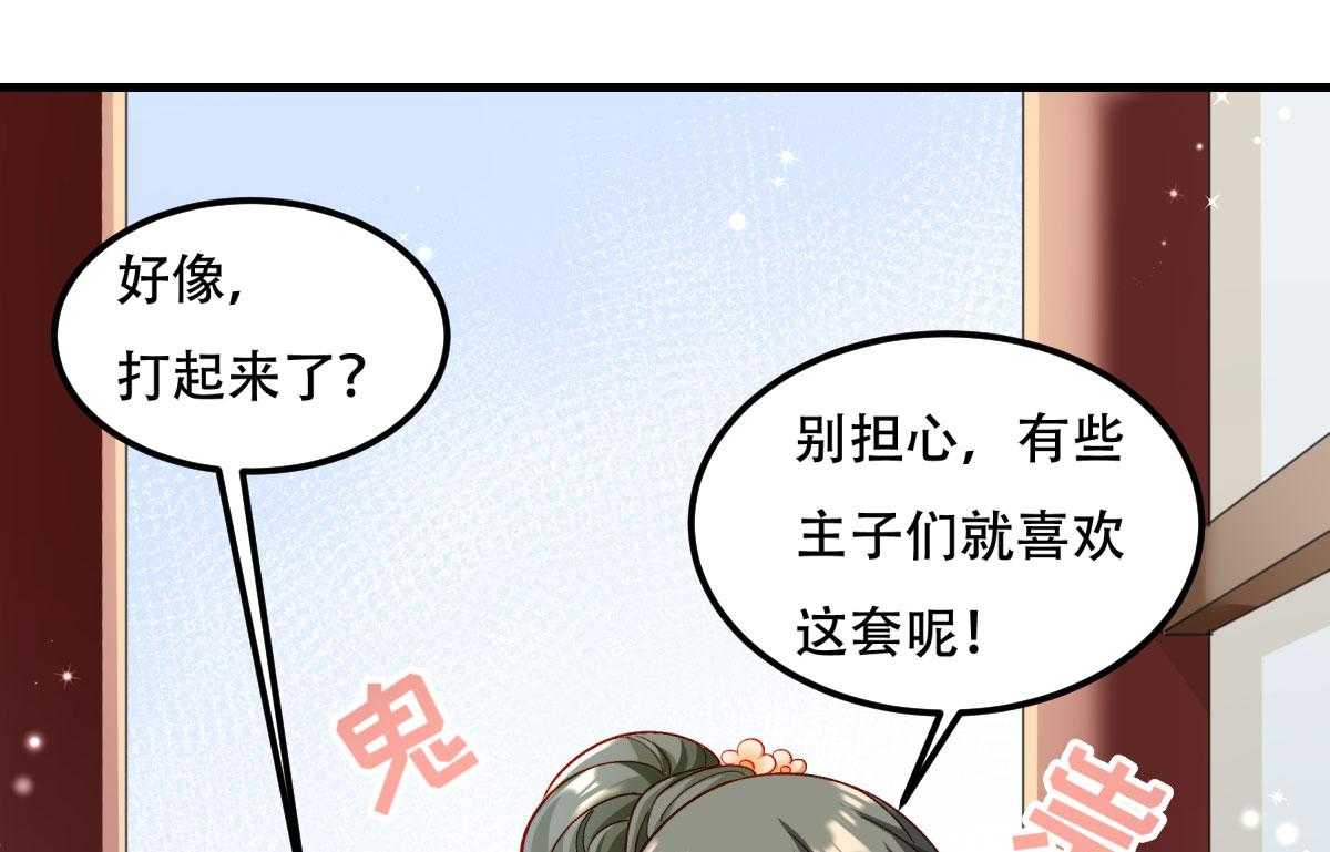 《小皇书vs小皇叔》漫画最新章节第174话_不要试图离开本王免费下拉式在线观看章节第【89】张图片