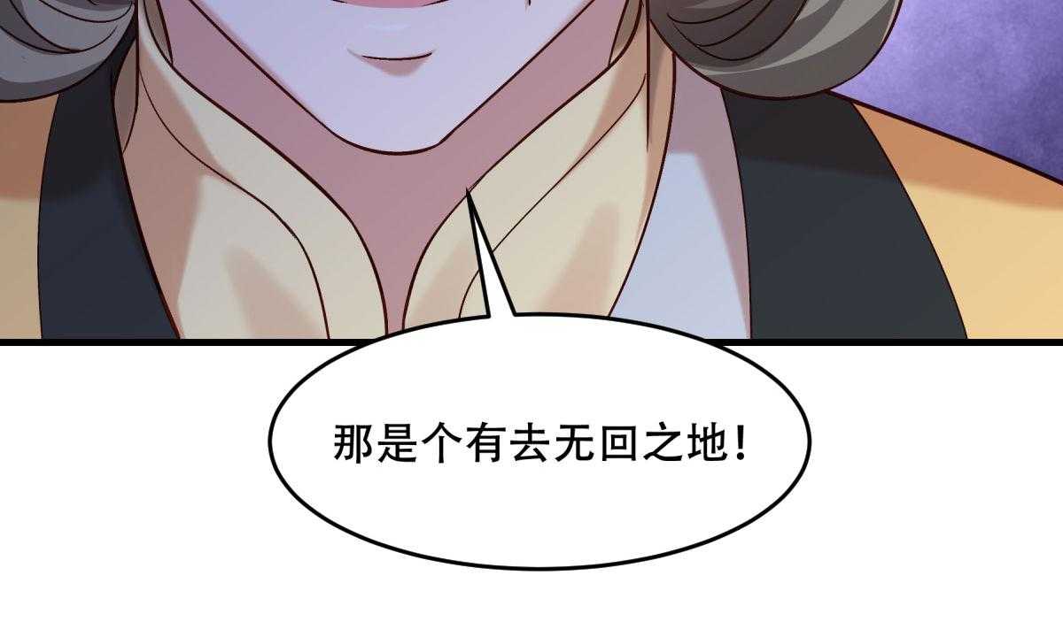 《小皇书vs小皇叔》漫画最新章节第174话_不要试图离开本王免费下拉式在线观看章节第【55】张图片