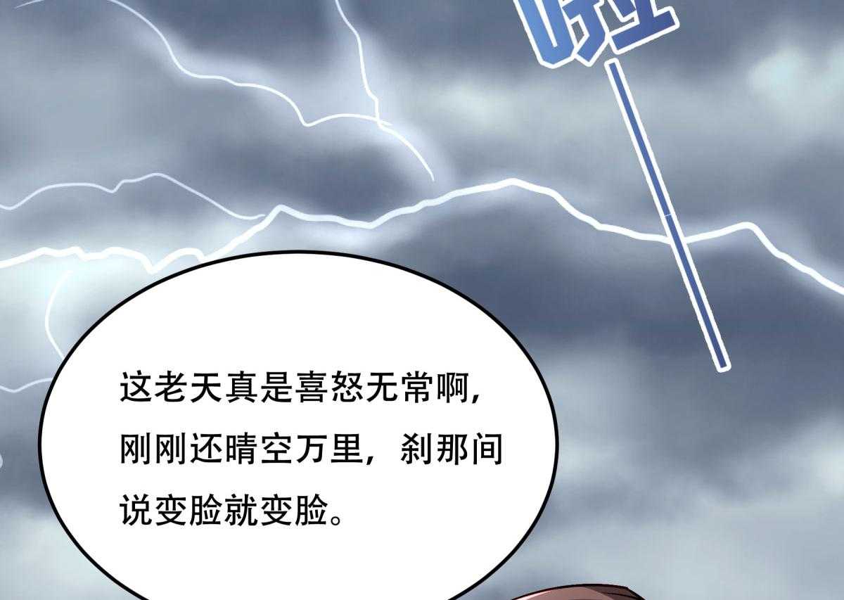 《小皇书vs小皇叔》漫画最新章节第174话_不要试图离开本王免费下拉式在线观看章节第【77】张图片