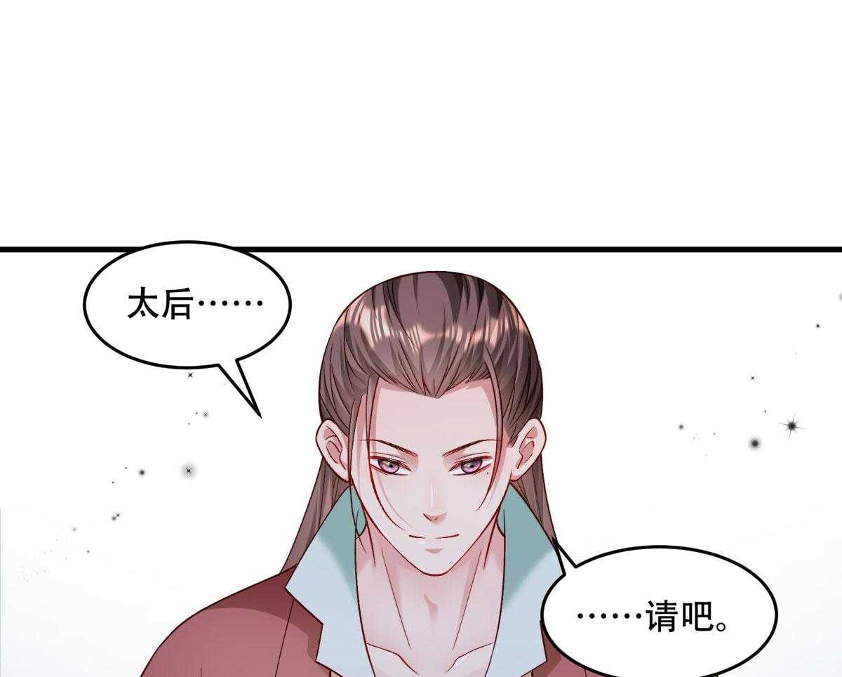 《小皇书vs小皇叔》漫画最新章节第174话_不要试图离开本王免费下拉式在线观看章节第【20】张图片