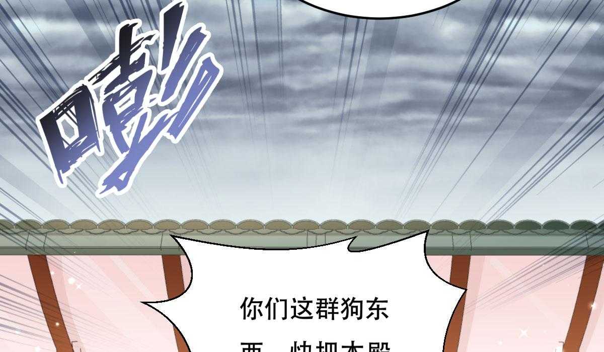 《小皇书vs小皇叔》漫画最新章节第174话_不要试图离开本王免费下拉式在线观看章节第【3】张图片