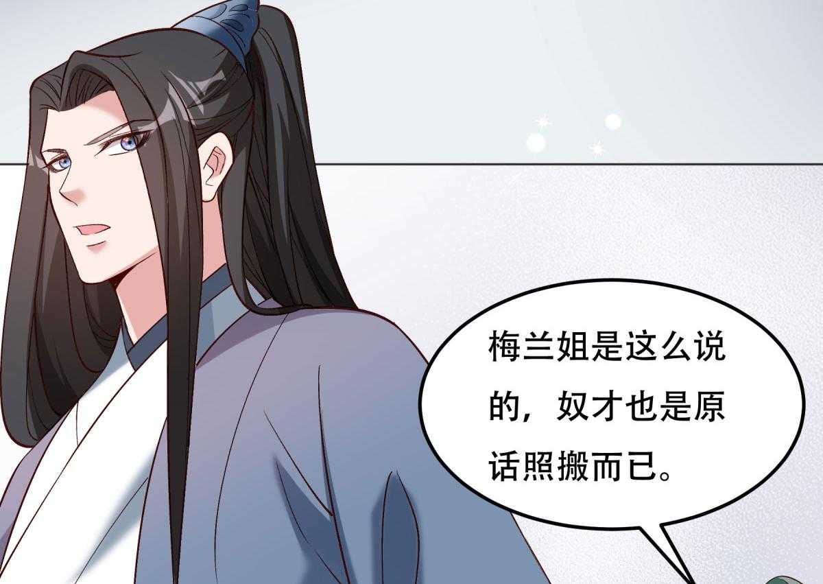 《小皇书vs小皇叔》漫画最新章节第175话_避子汤药免费下拉式在线观看章节第【3】张图片