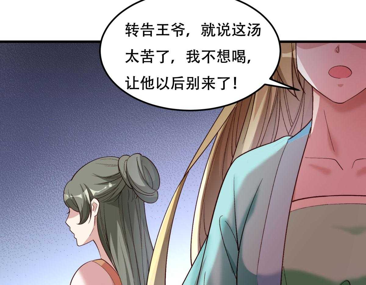 《小皇书vs小皇叔》漫画最新章节第175话_避子汤药免费下拉式在线观看章节第【6】张图片