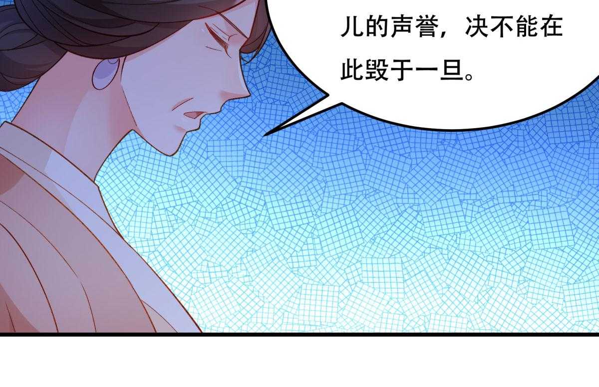 《小皇书vs小皇叔》漫画最新章节第175话_避子汤药免费下拉式在线观看章节第【27】张图片