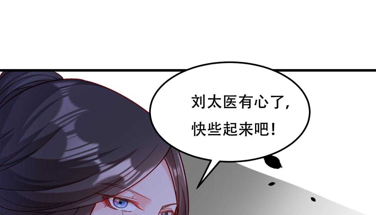 《小皇书vs小皇叔》漫画最新章节第175话_避子汤药免费下拉式在线观看章节第【24】张图片