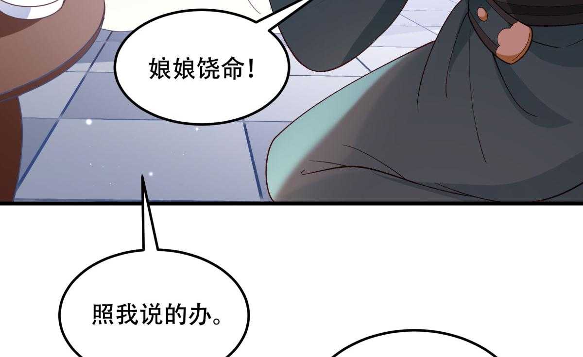 《小皇书vs小皇叔》漫画最新章节第175话_避子汤药免费下拉式在线观看章节第【42】张图片