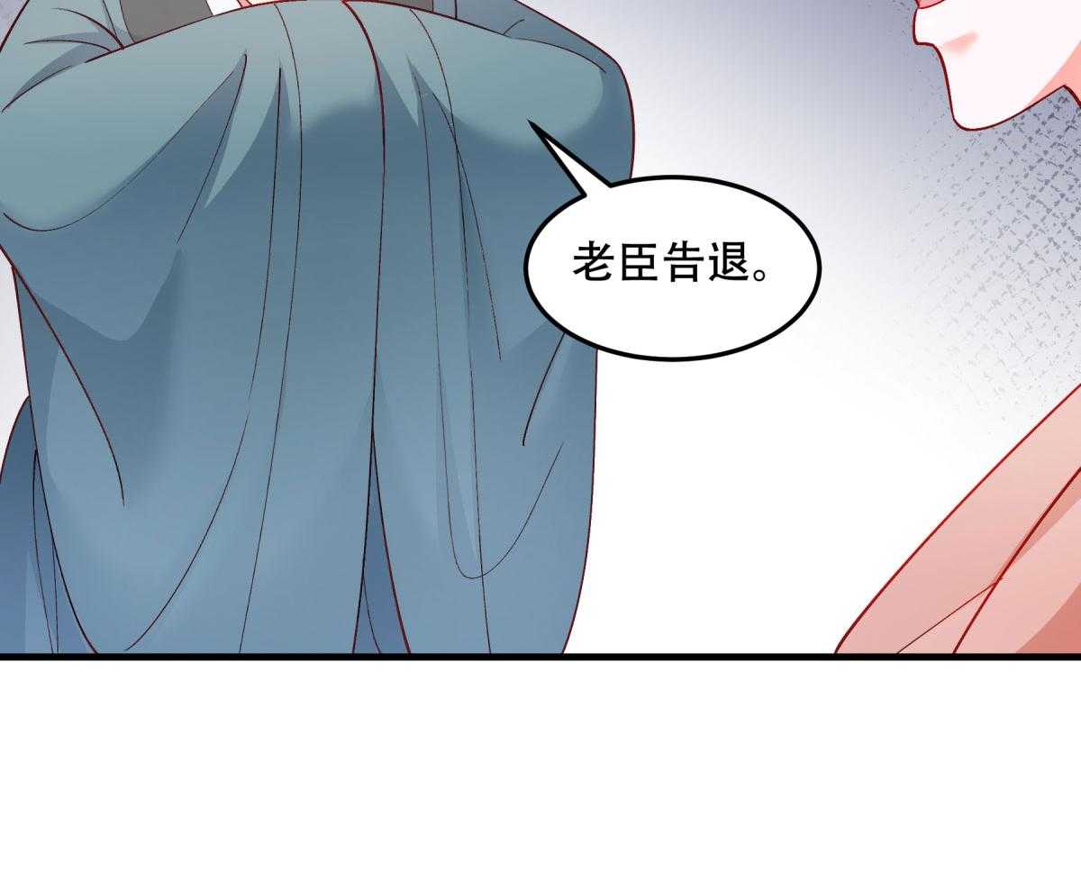 《小皇书vs小皇叔》漫画最新章节第175话_避子汤药免费下拉式在线观看章节第【21】张图片