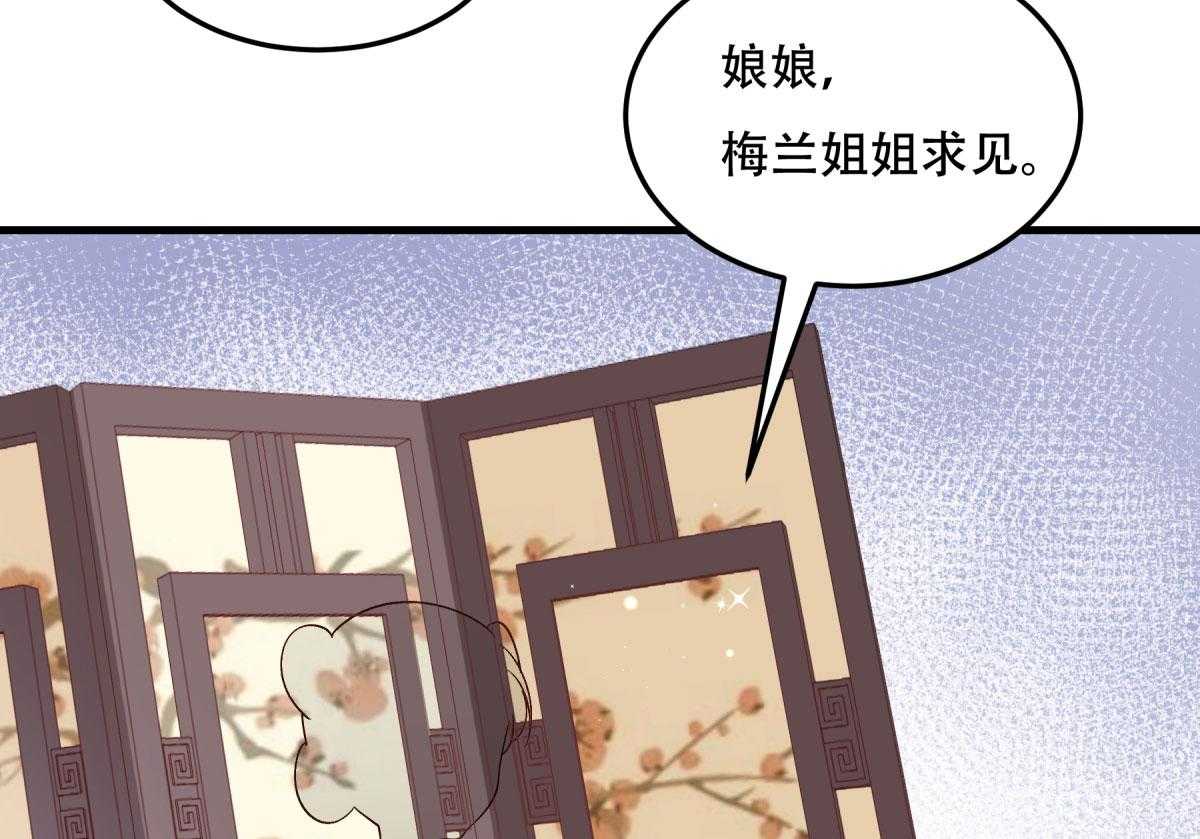 《小皇书vs小皇叔》漫画最新章节第175话_避子汤药免费下拉式在线观看章节第【41】张图片