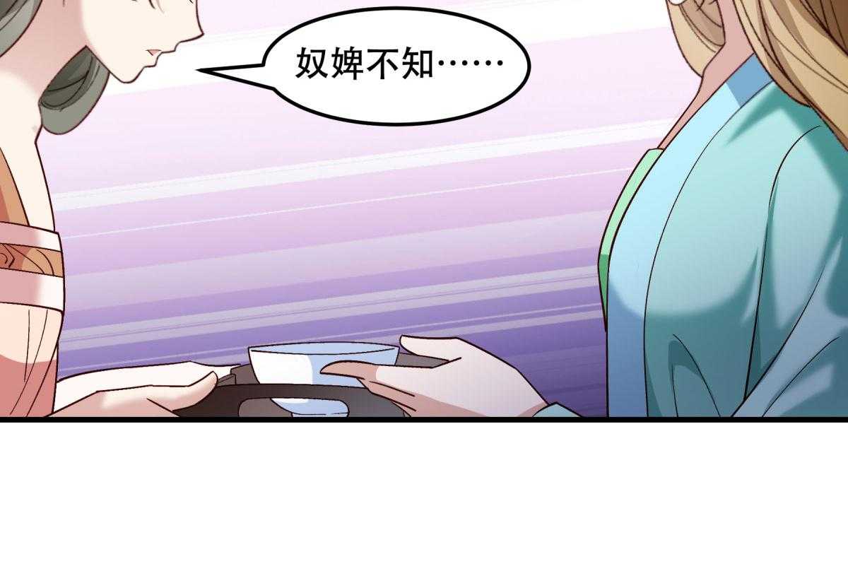 《小皇书vs小皇叔》漫画最新章节第175话_避子汤药免费下拉式在线观看章节第【11】张图片