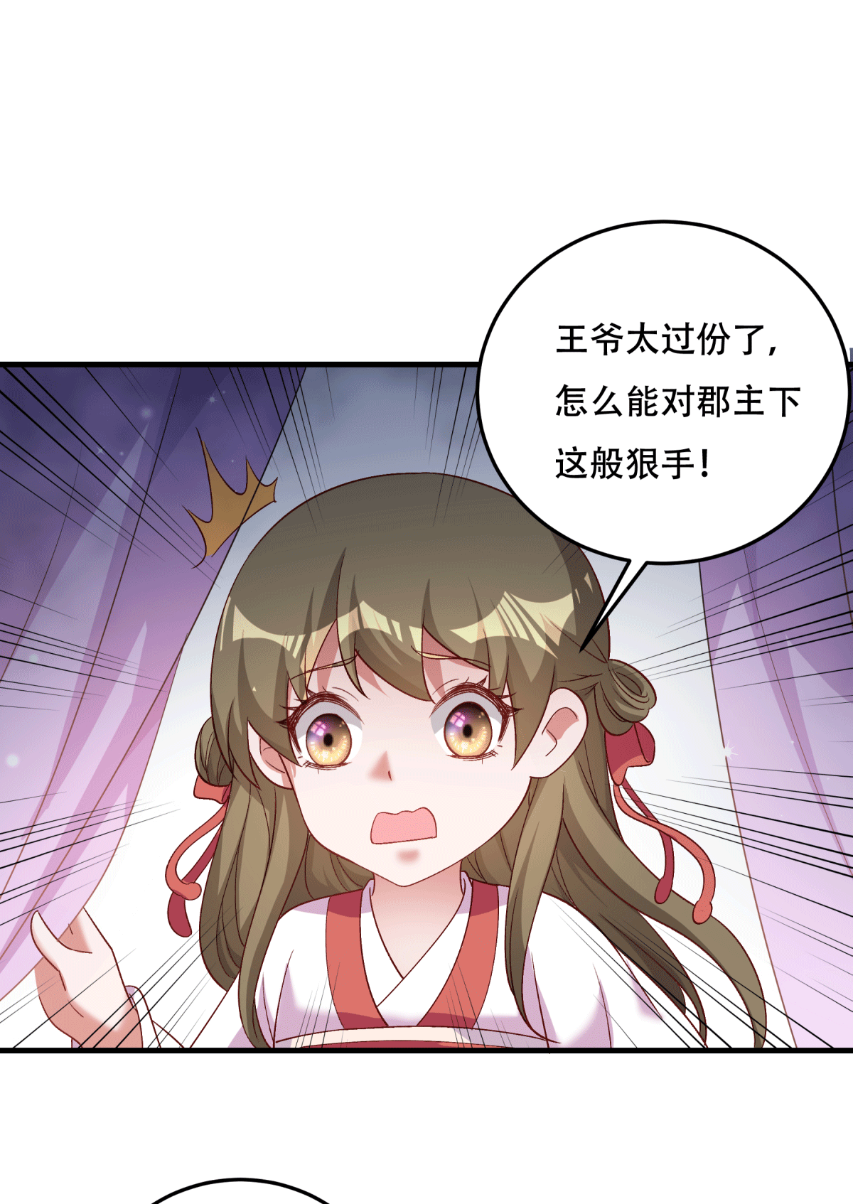 《小皇书vs小皇叔》漫画最新章节第175话_避子汤药免费下拉式在线观看章节第【66】张图片