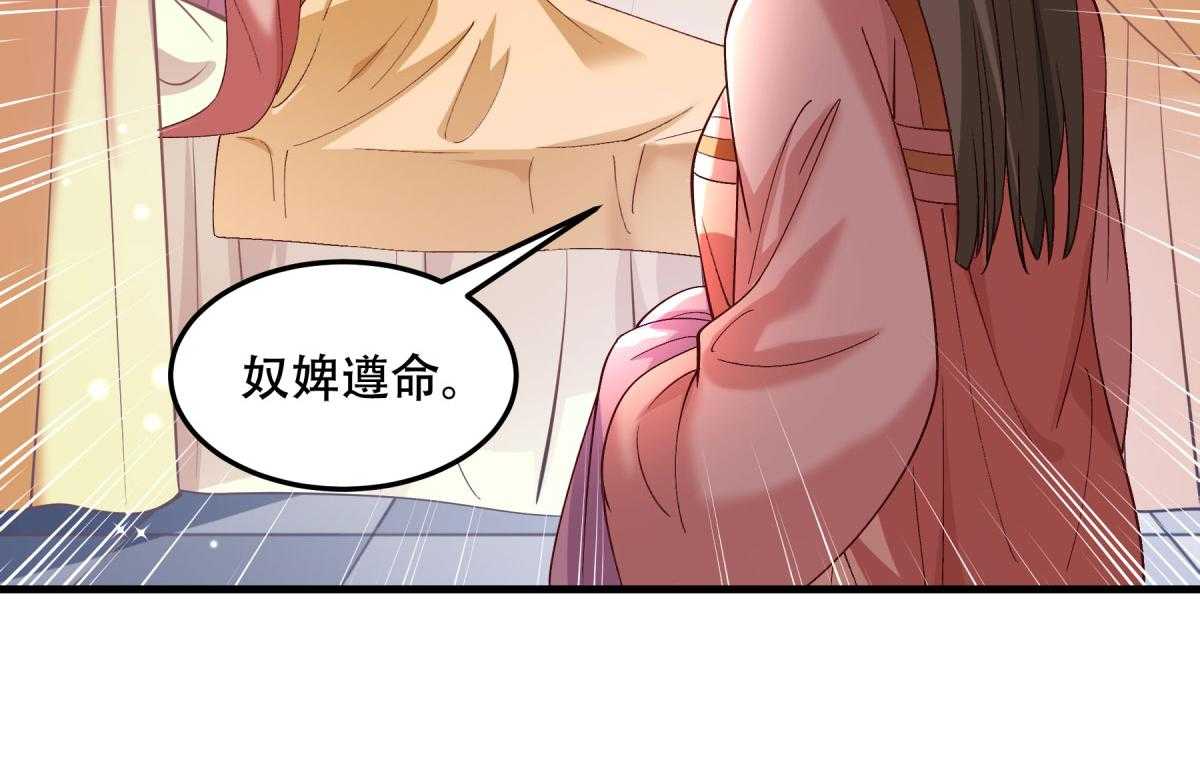 《小皇书vs小皇叔》漫画最新章节第175话_避子汤药免费下拉式在线观看章节第【33】张图片