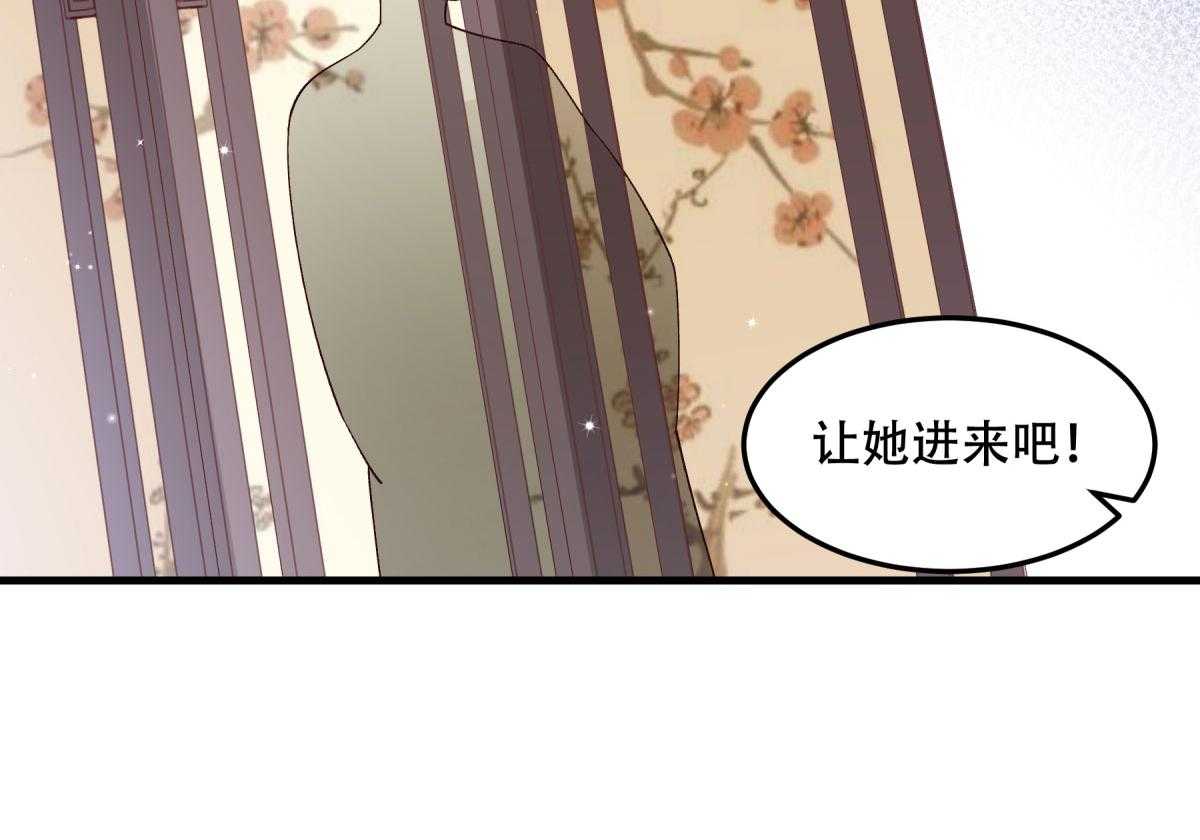 《小皇书vs小皇叔》漫画最新章节第175话_避子汤药免费下拉式在线观看章节第【40】张图片