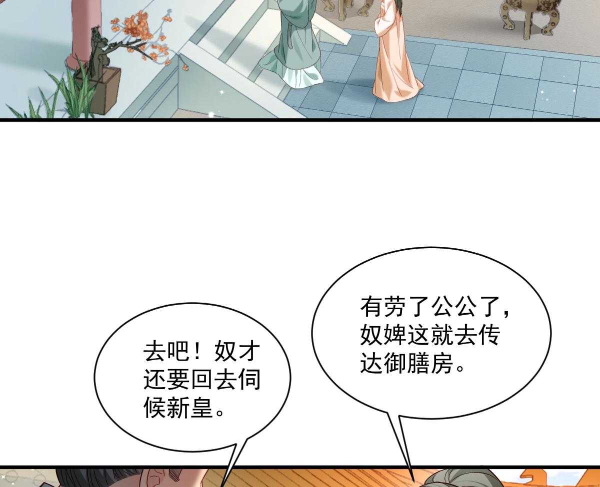 《小皇书vs小皇叔》漫画最新章节第176话_道貌岸然的够男人免费下拉式在线观看章节第【68】张图片