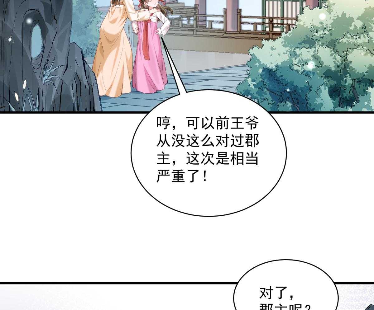 《小皇书vs小皇叔》漫画最新章节第176话_道貌岸然的够男人免费下拉式在线观看章节第【49】张图片