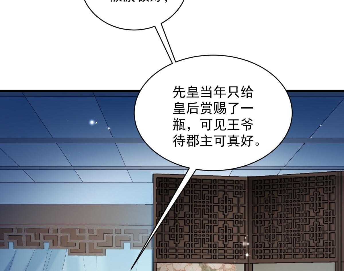 《小皇书vs小皇叔》漫画最新章节第176话_道貌岸然的够男人免费下拉式在线观看章节第【32】张图片