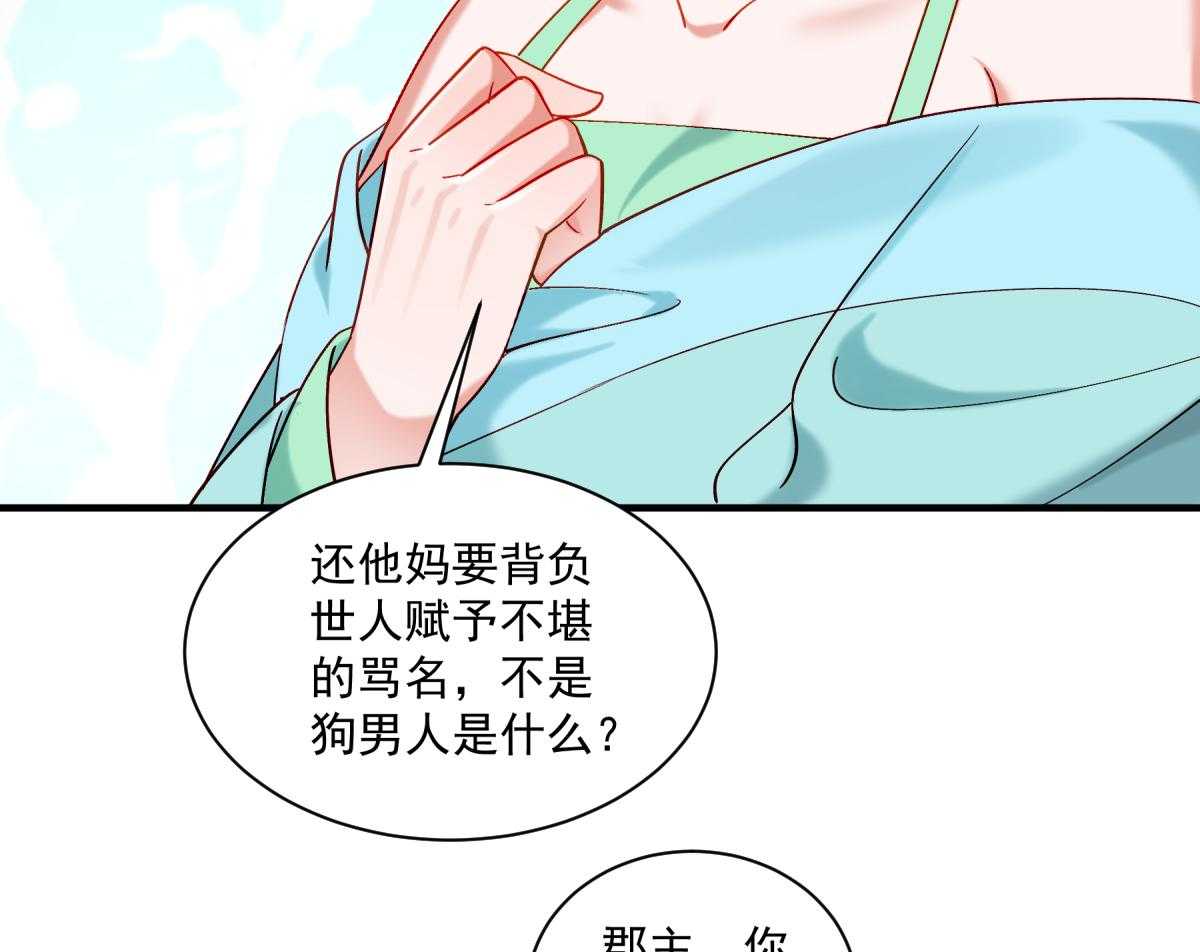 《小皇书vs小皇叔》漫画最新章节第176话_道貌岸然的够男人免费下拉式在线观看章节第【10】张图片