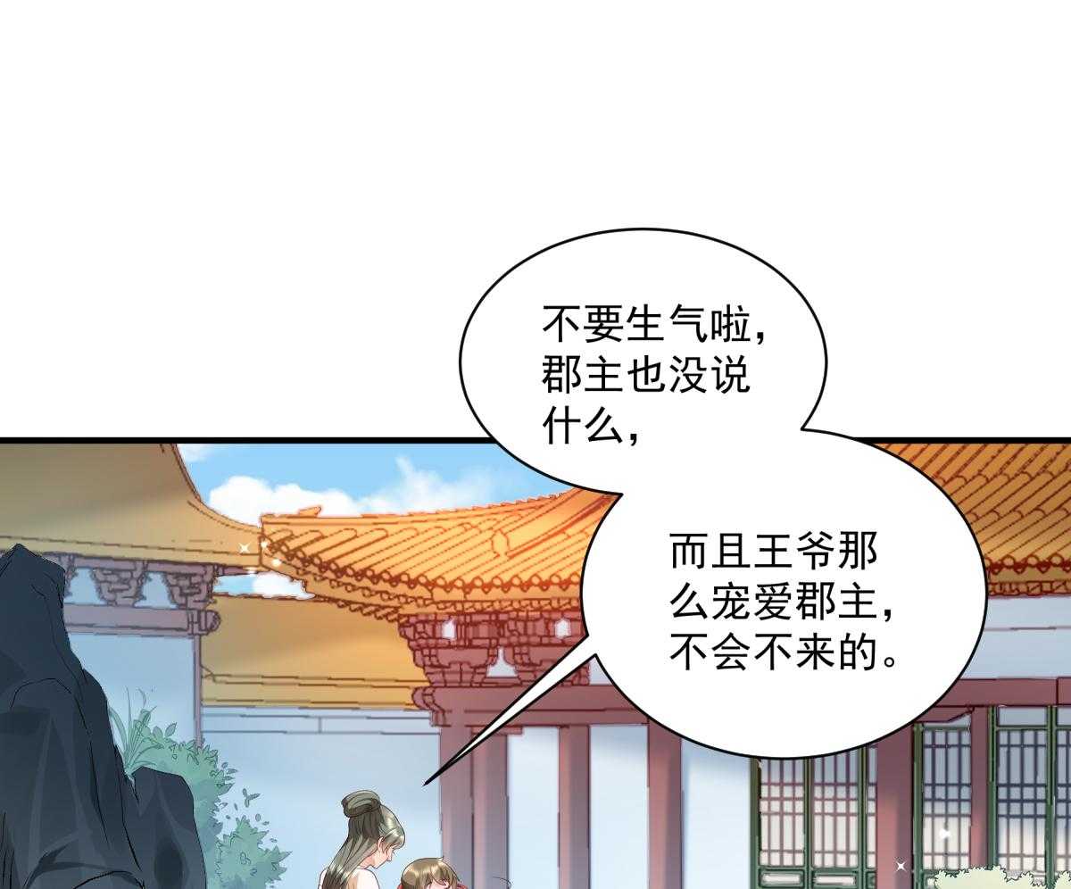 《小皇书vs小皇叔》漫画最新章节第176话_道貌岸然的够男人免费下拉式在线观看章节第【50】张图片