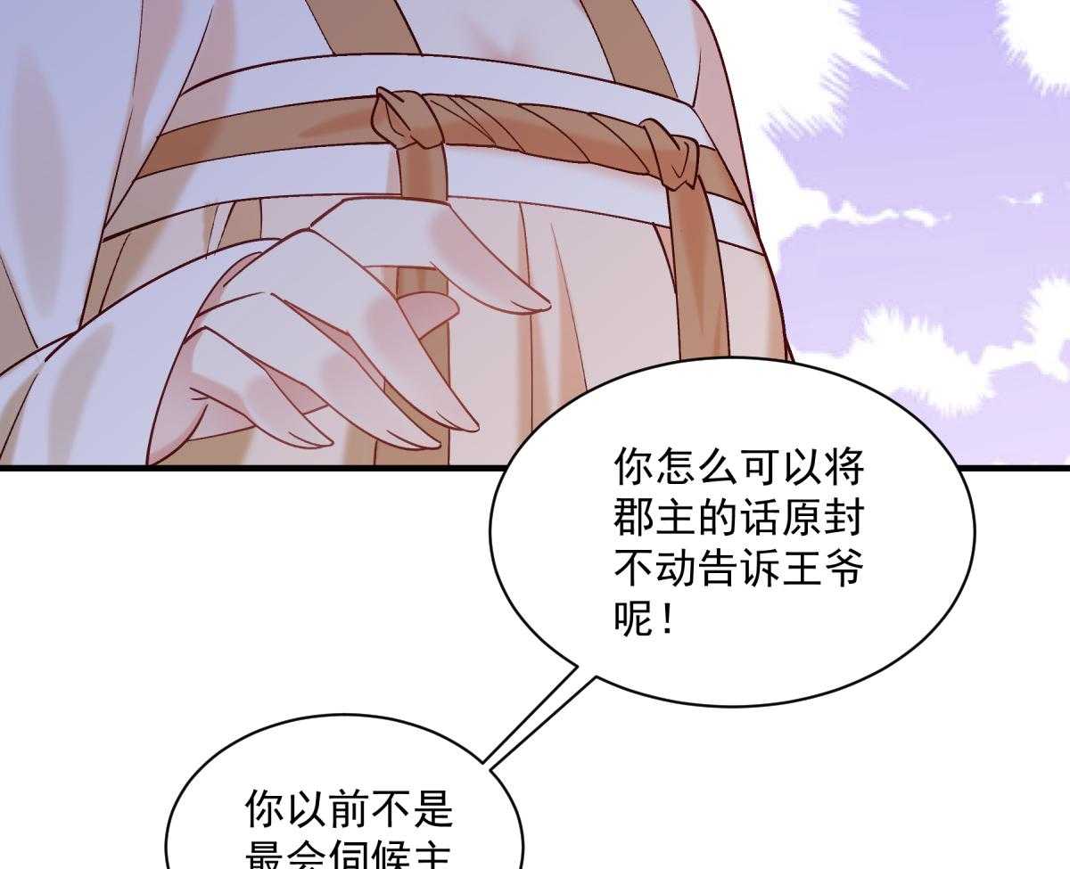 《小皇书vs小皇叔》漫画最新章节第176话_道貌岸然的够男人免费下拉式在线观看章节第【56】张图片