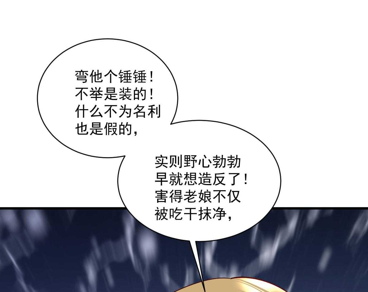 《小皇书vs小皇叔》漫画最新章节第176话_道貌岸然的够男人免费下拉式在线观看章节第【12】张图片