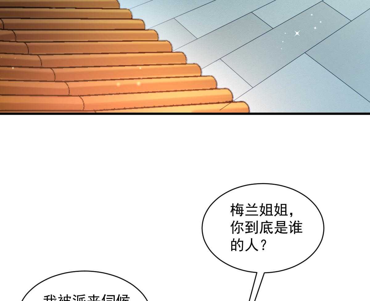 《小皇书vs小皇叔》漫画最新章节第176话_道貌岸然的够男人免费下拉式在线观看章节第【60】张图片