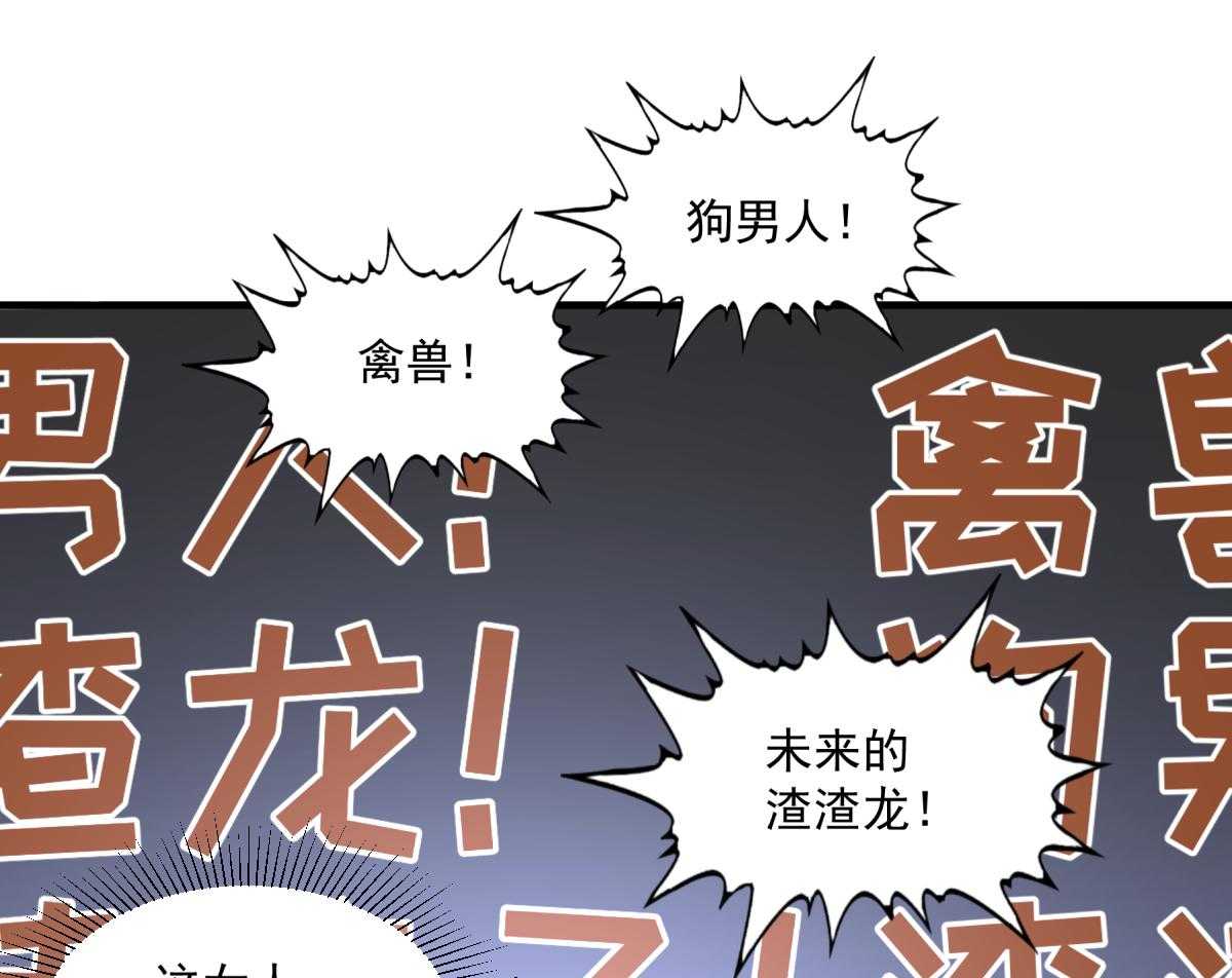 《小皇书vs小皇叔》漫画最新章节第176话_道貌岸然的够男人免费下拉式在线观看章节第【4】张图片