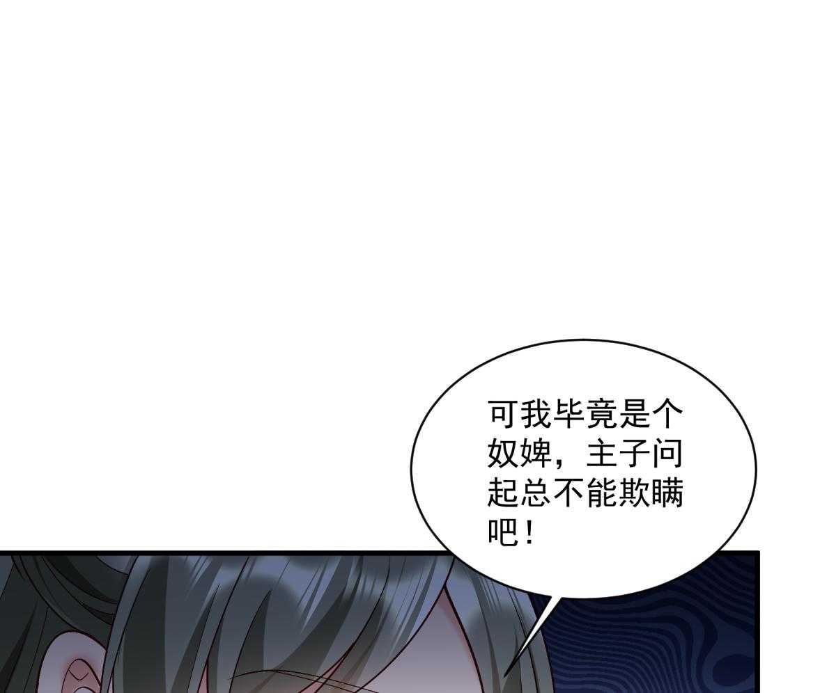 《小皇书vs小皇叔》漫画最新章节第176话_道貌岸然的够男人免费下拉式在线观看章节第【52】张图片