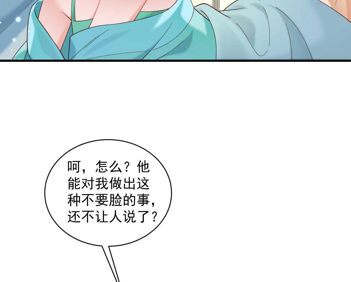 《小皇书vs小皇叔》漫画最新章节第176话_道貌岸然的够男人免费下拉式在线观看章节第【21】张图片