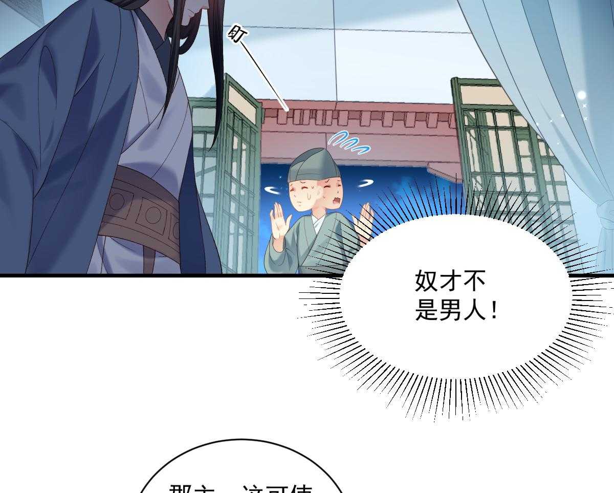 《小皇书vs小皇叔》漫画最新章节第176话_道貌岸然的够男人免费下拉式在线观看章节第【23】张图片