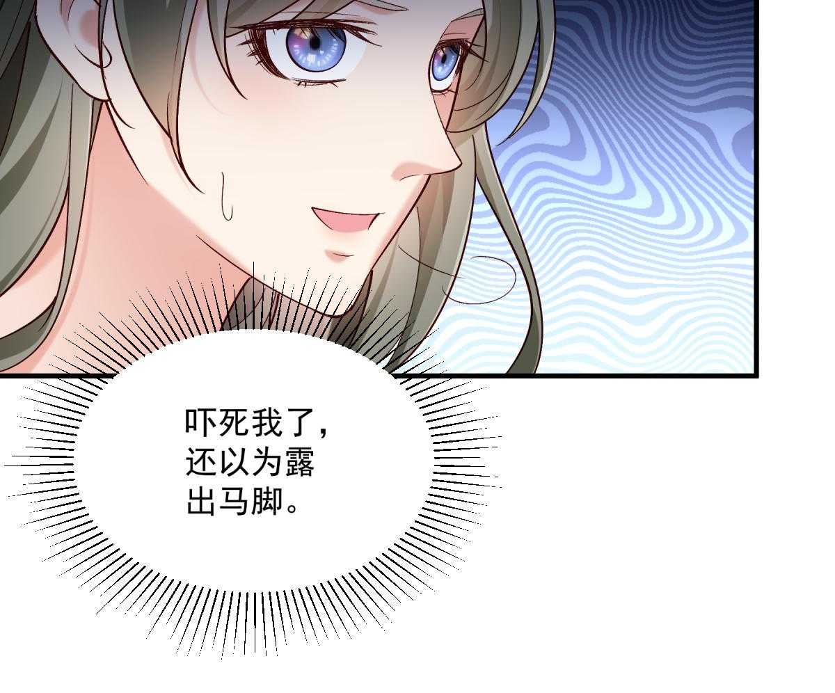 《小皇书vs小皇叔》漫画最新章节第176话_道貌岸然的够男人免费下拉式在线观看章节第【51】张图片