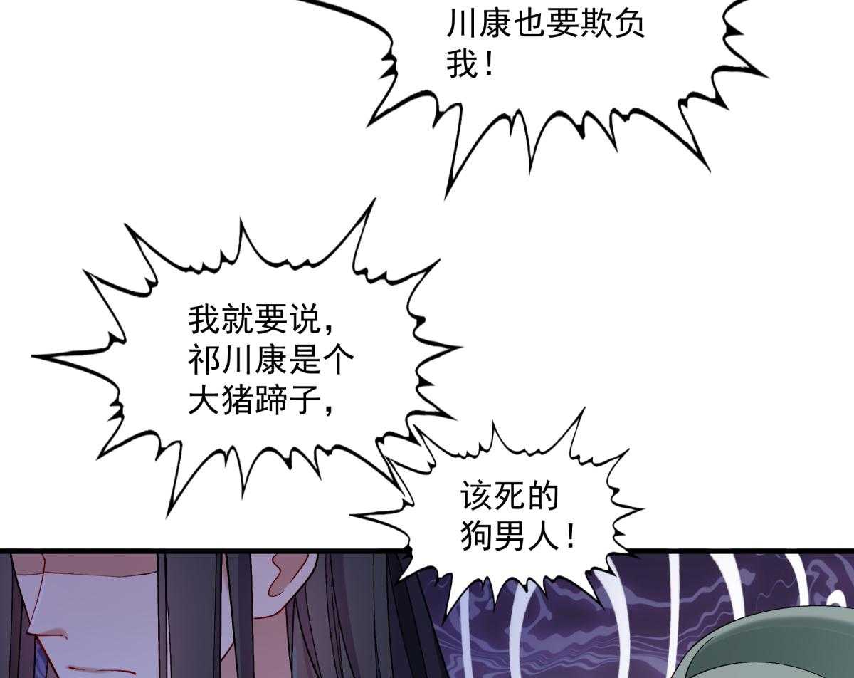 《小皇书vs小皇叔》漫画最新章节第176话_道貌岸然的够男人免费下拉式在线观看章节第【6】张图片