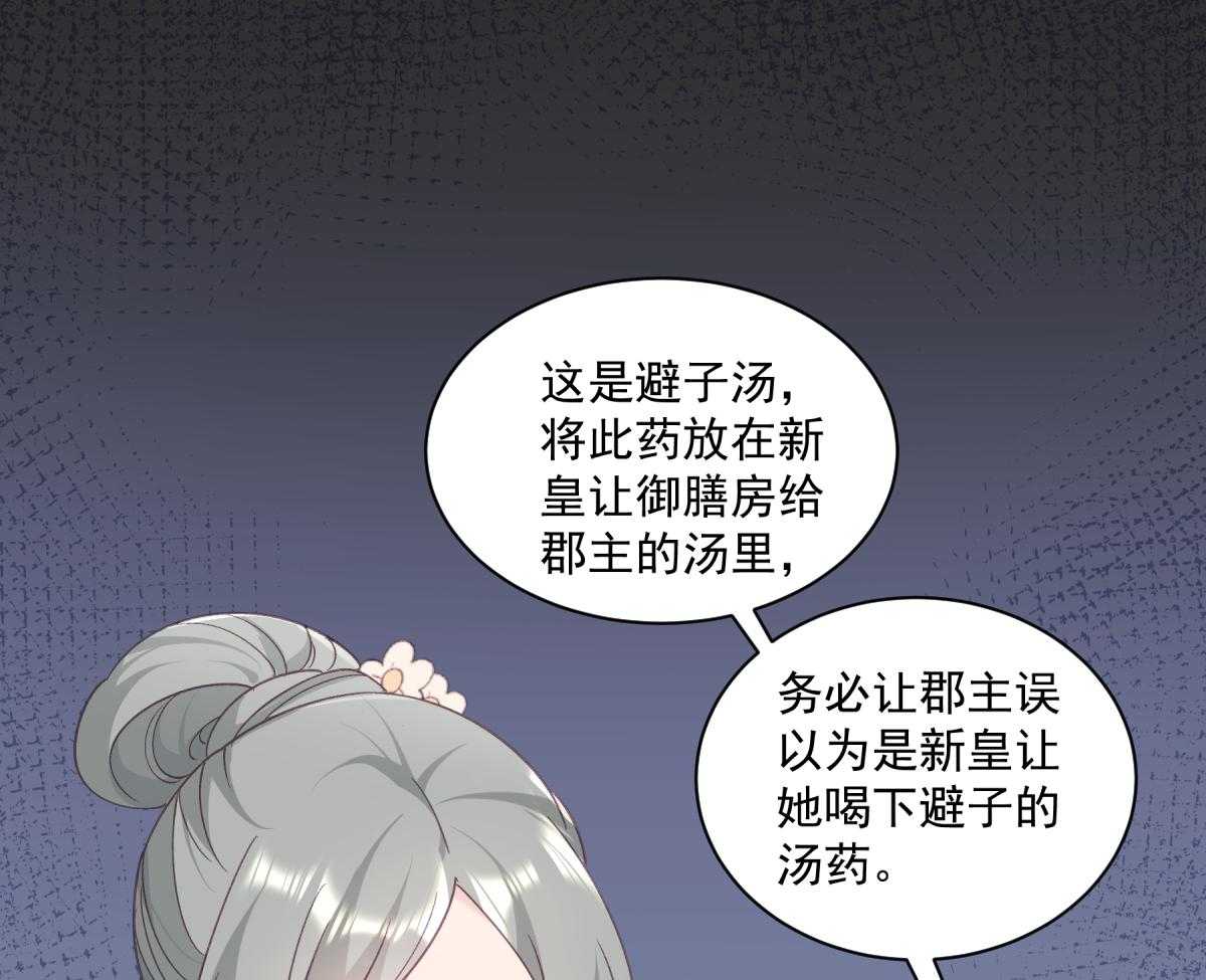 《小皇书vs小皇叔》漫画最新章节第176话_道貌岸然的够男人免费下拉式在线观看章节第【66】张图片