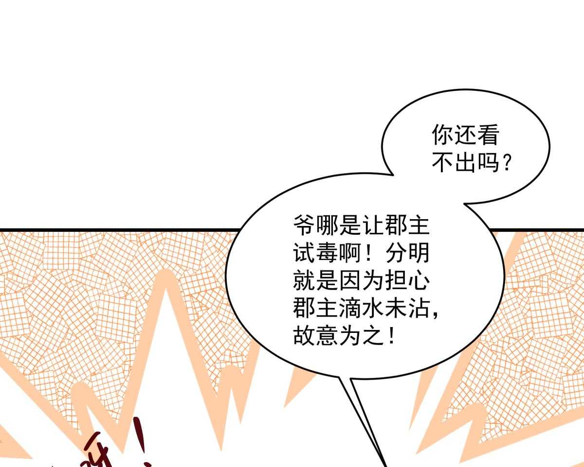 《小皇书vs小皇叔》漫画最新章节第177话_换一种吃法免费下拉式在线观看章节第【63】张图片