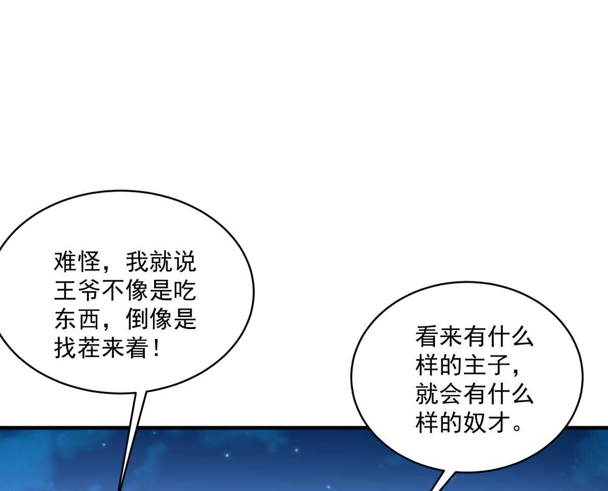 《小皇书vs小皇叔》漫画最新章节第177话_换一种吃法免费下拉式在线观看章节第【60】张图片