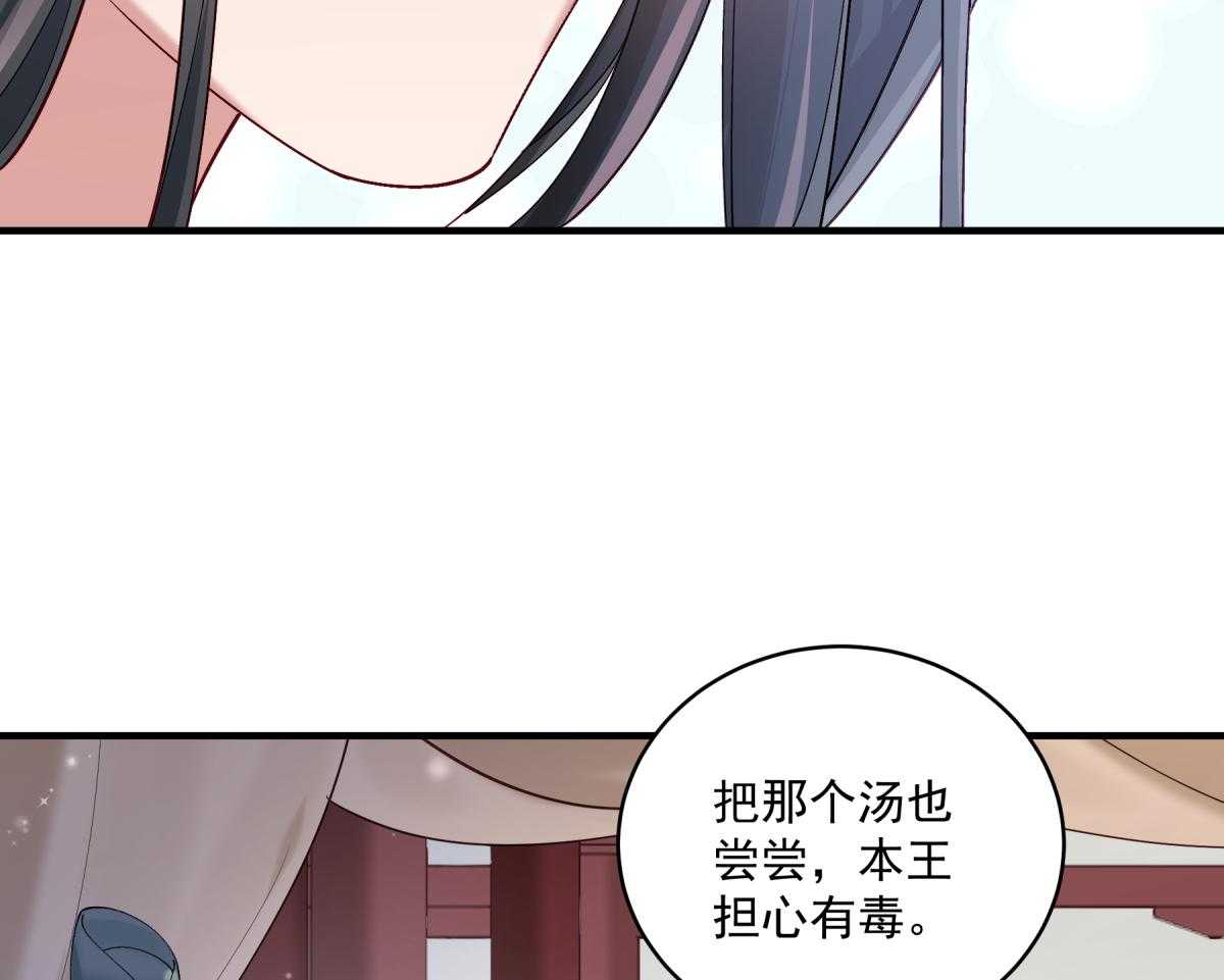 《小皇书vs小皇叔》漫画最新章节第177话_换一种吃法免费下拉式在线观看章节第【67】张图片