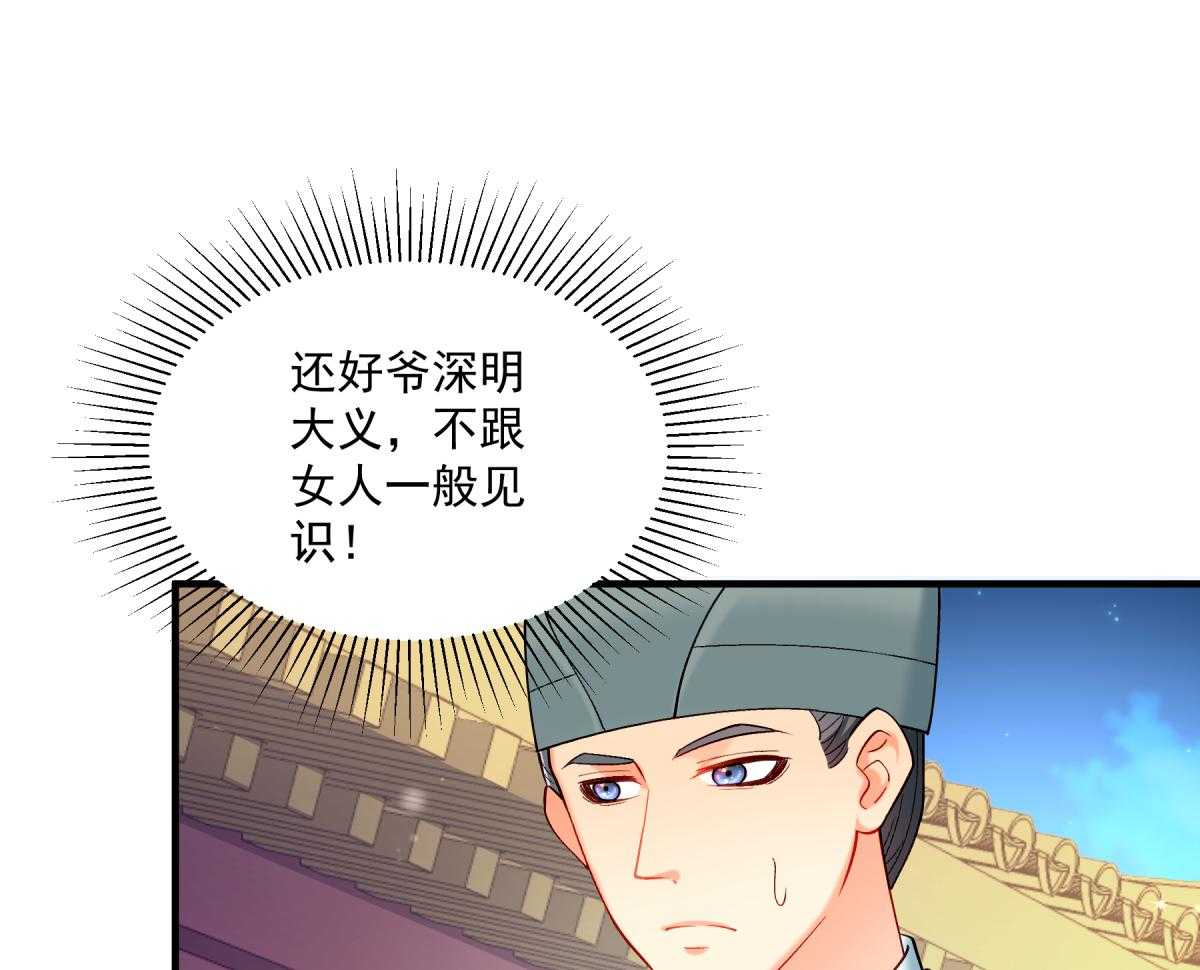 《小皇书vs小皇叔》漫画最新章节第177话_换一种吃法免费下拉式在线观看章节第【58】张图片